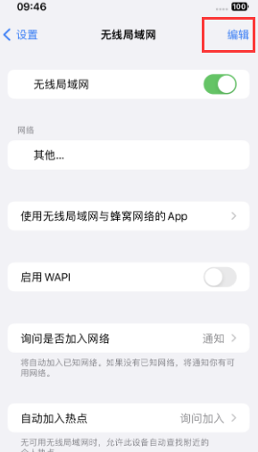 太仆寺苹果Wifi维修分享iPhone怎么关闭公共网络WiFi自动连接 