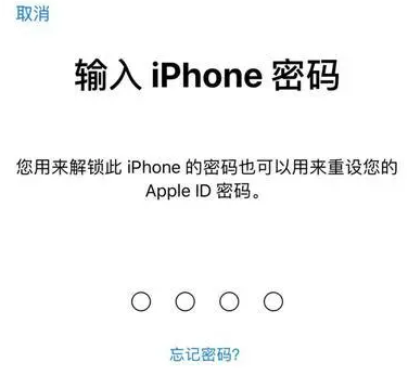 太仆寺苹果15维修网点分享iPhone 15六位密码怎么改四位 