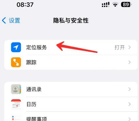 太仆寺苹果客服中心分享iPhone 输入“发现石油”触发定位 