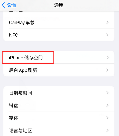 太仆寺iPhone系统维修分享iPhone储存空间系统数据占用过大怎么修复 