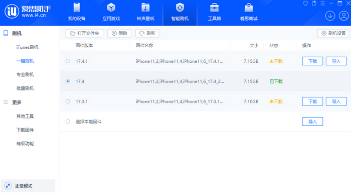 太仆寺苹果12维修站分享为什么推荐iPhone12用户升级iOS17.4