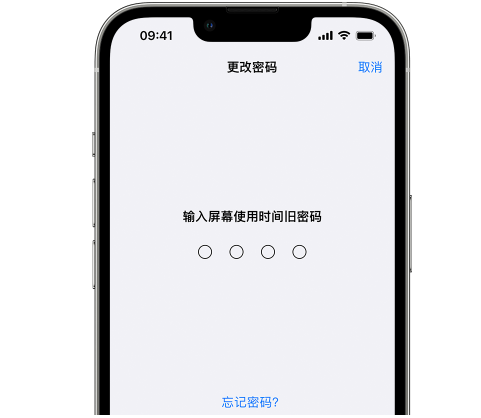 太仆寺iPhone屏幕维修分享iPhone屏幕使用时间密码忘记了怎么办 