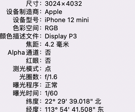 太仆寺苹果15维修服务分享iPhone 15拍的照片太亮解决办法 