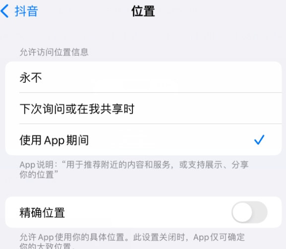 太仆寺apple服务如何检查iPhone中哪些应用程序正在使用位置