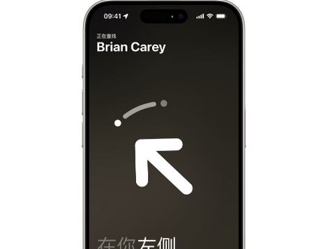 太仆寺苹果15维修iPhone15使用“查找”与朋友见面