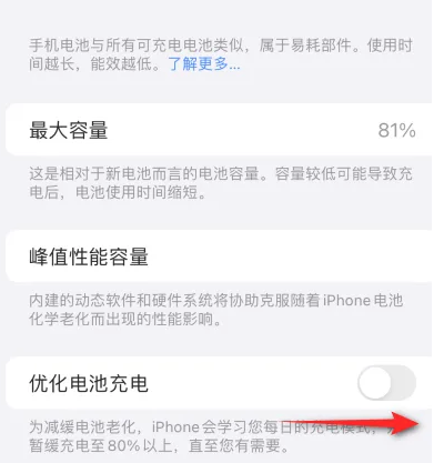 太仆寺苹果15维修分享iPhone15充电到80%就充不进电了怎么办 