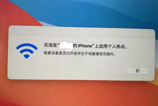 太仆寺苹果手机维修店分享iPhone手机热点不稳定