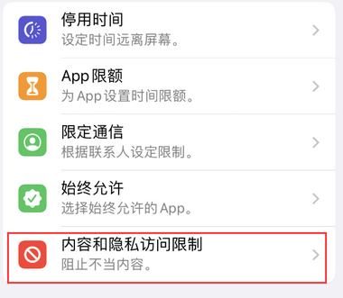 太仆寺appleID维修服务iPhone设置中Apple ID显示为灰色无法使用