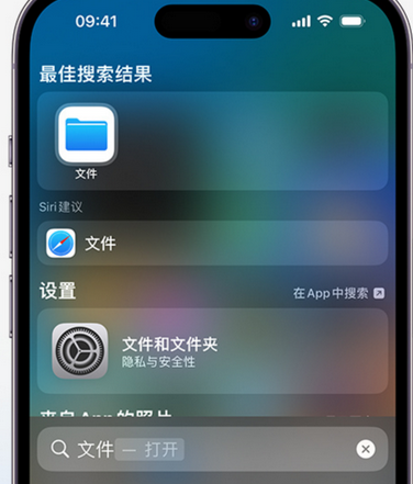 太仆寺apple维修中心分享iPhone文件应用中存储和找到下载文件 