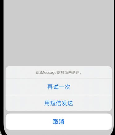 太仆寺apple维修iPhone上无法正常发送iMessage信息