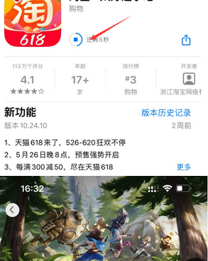 太仆寺苹果维修站分享如何查看App Store软件下载剩余时间 