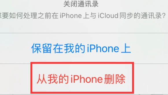 太仆寺苹果14维修站分享iPhone14如何批量删除联系人