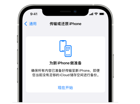 太仆寺苹果14维修网点分享iPhone14如何增加iCloud临时免费空间