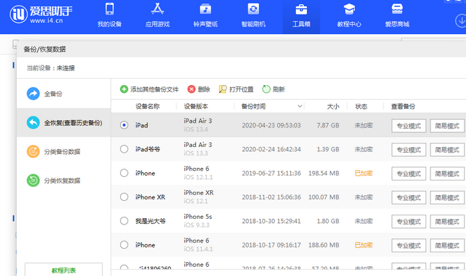 太仆寺苹果14维修网点分享iPhone14如何增加iCloud临时免费空间