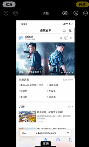 太仆寺iPhone维修服务分享iPhone怎么批量修图