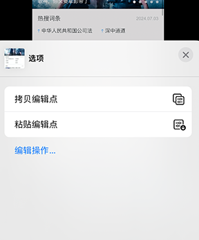 太仆寺iPhone维修服务分享iPhone怎么批量修图 