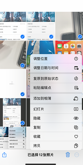 太仆寺iPhone维修服务分享iPhone怎么批量修图