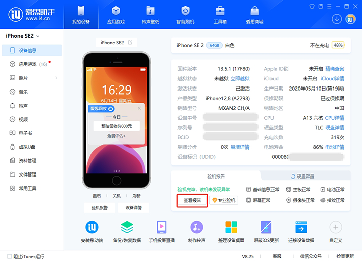 太仆寺新手机如何辨别是原装机还是翻新机? 