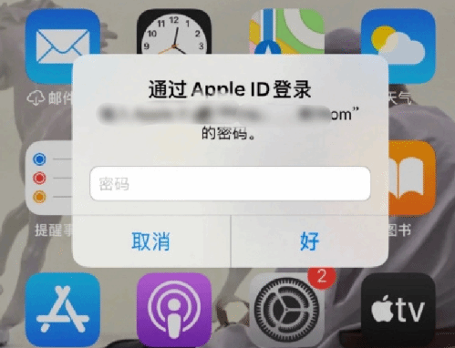 太仆寺苹果设备维修分享无故多次要求输入AppleID密码怎么办 