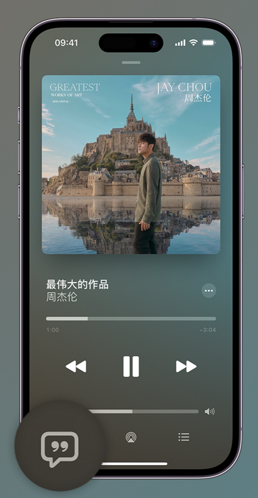 太仆寺iphone维修分享如何在iPhone上使用Apple Music全新唱歌功能 