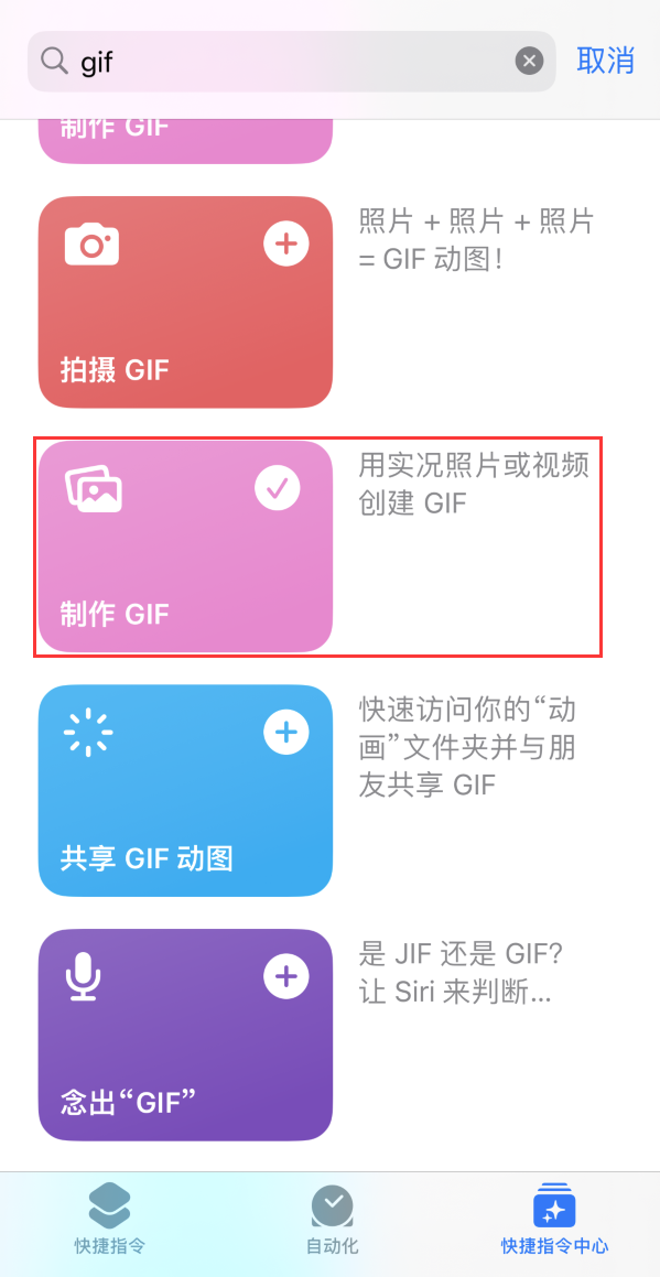 太仆寺苹果手机维修分享iOS16小技巧:在iPhone上制作GIF图片 