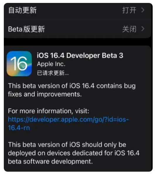 太仆寺苹果手机维修分享：iOS16.4Beta3更新了什么内容？ 