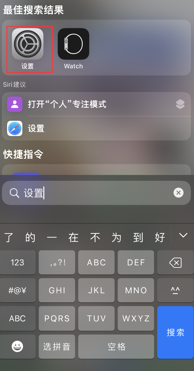 太仆寺苹果手机维修分享：iPhone 找不到“设置”或“App Store”怎么办？ 