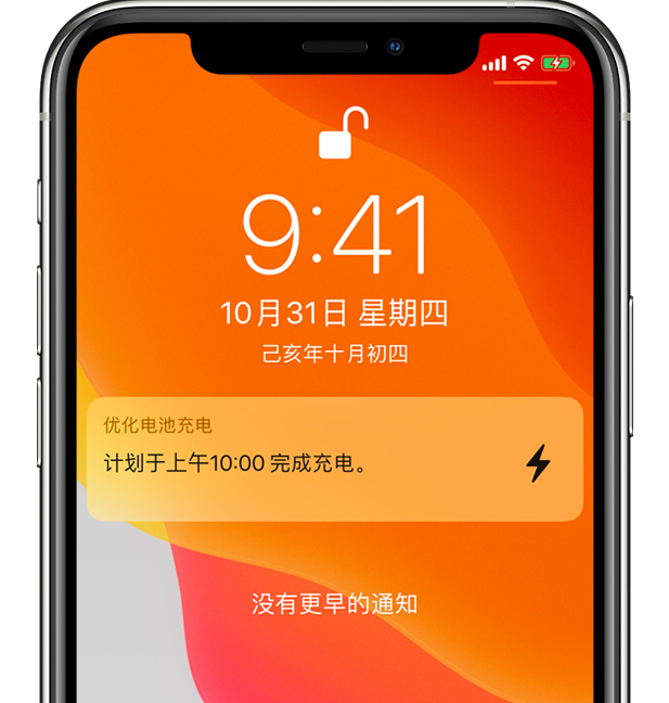 太仆寺苹果手机维修分享iPhone 充不满电的原因 