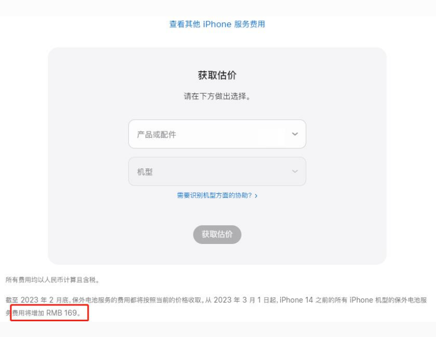 太仆寺苹果手机维修分享建议旧iPhone机型赶紧去换电池 