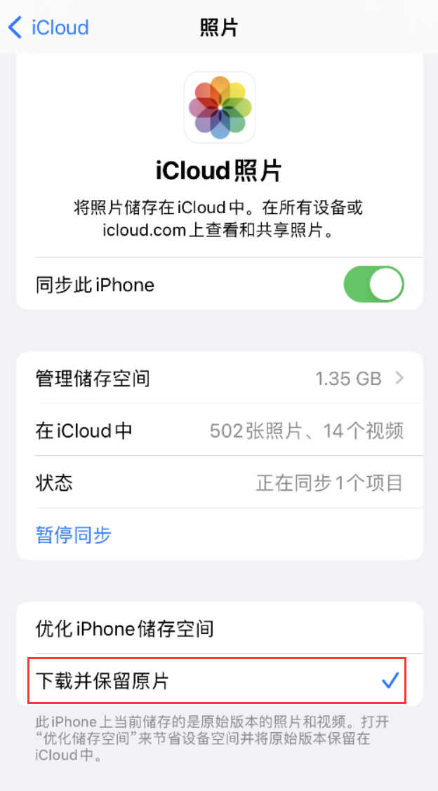 太仆寺苹果手机维修分享iPhone 无法加载高质量照片怎么办 