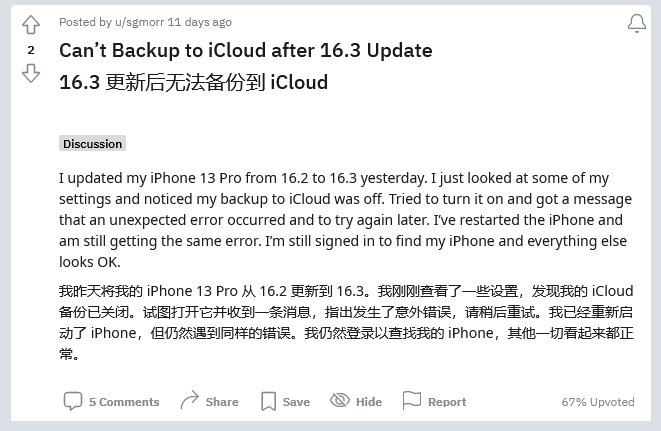 太仆寺苹果手机维修分享iOS 16.3 升级后多项 iCloud 服务无法同步怎么办 