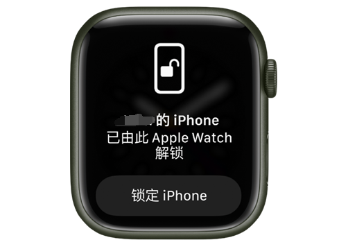 太仆寺苹果手机维修分享用 AppleWatch 解锁配备面容 ID 的 iPhone方法 