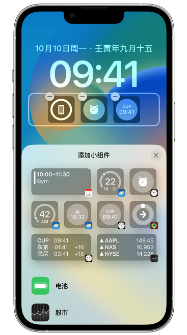 太仆寺苹果维修网点分享iOS 16 如何在锁屏上添加小组件？点击无响应如何解决？ 