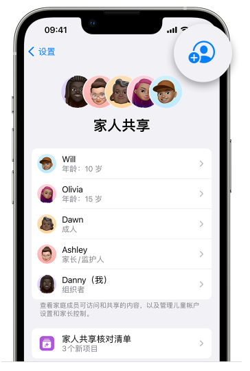 太仆寺苹果维修网点分享iOS 16 小技巧：通过“家人共享”为孩子创建 Apple ID 