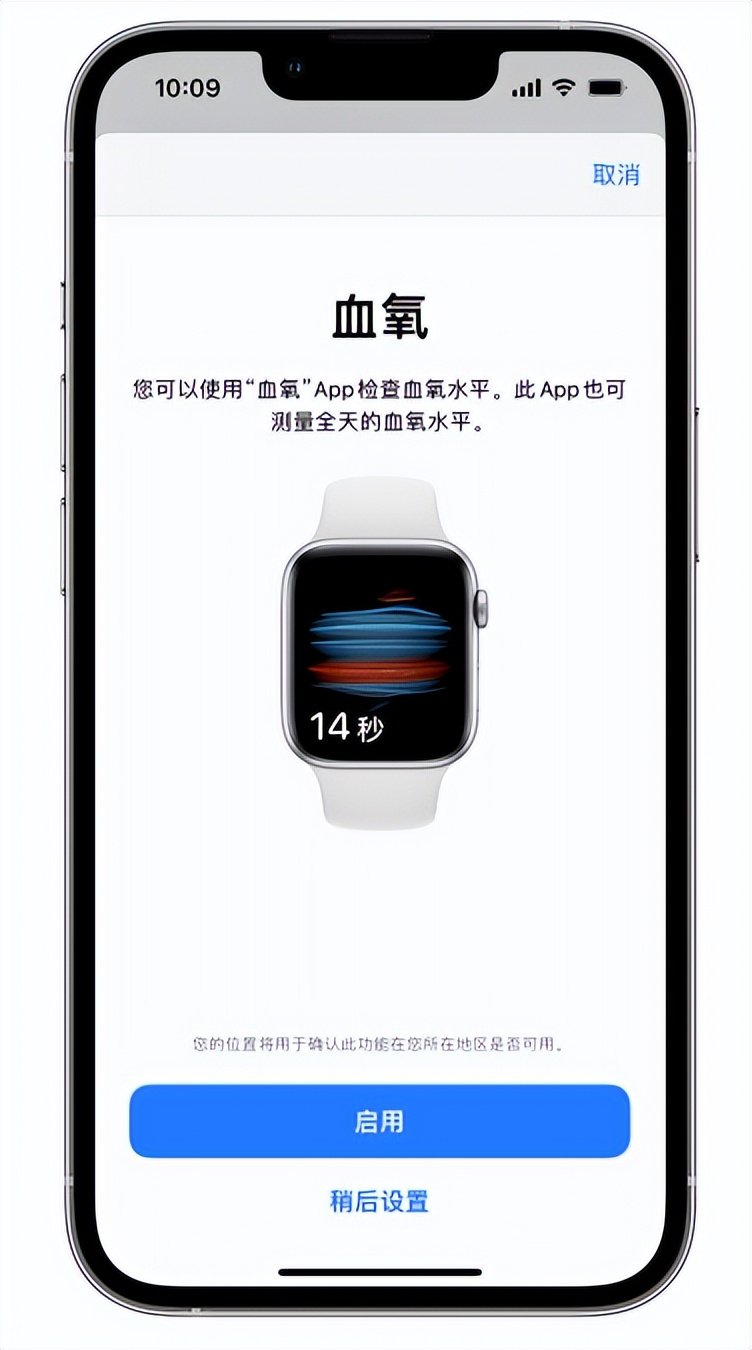 太仆寺苹果14维修店分享使用iPhone 14 pro测血氧的方法 