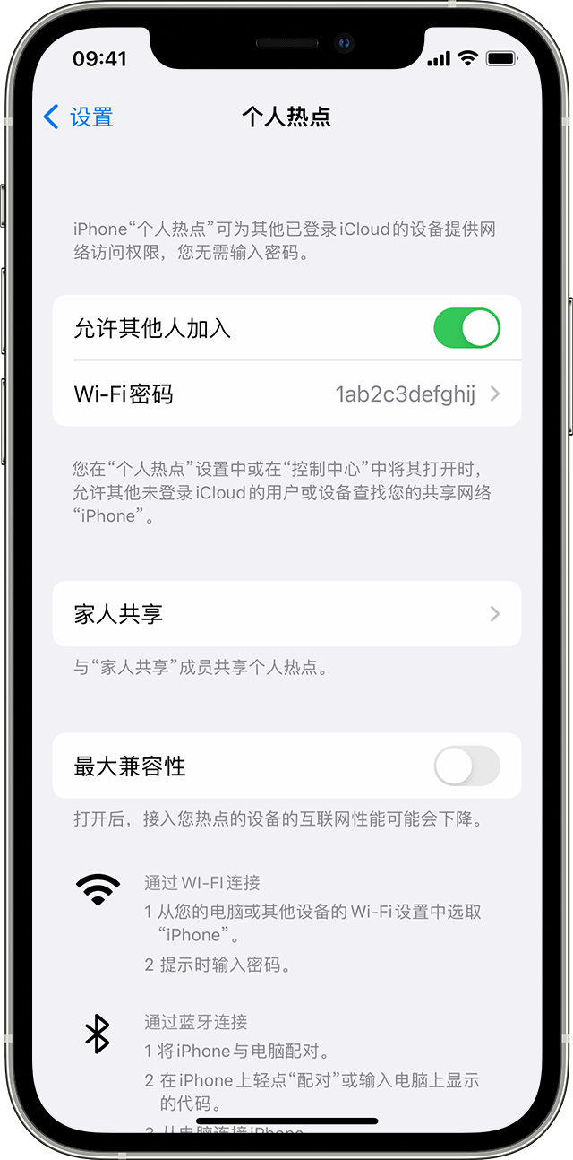 太仆寺苹果14维修分享iPhone 14 机型无法开启或使用“个人热点”怎么办 