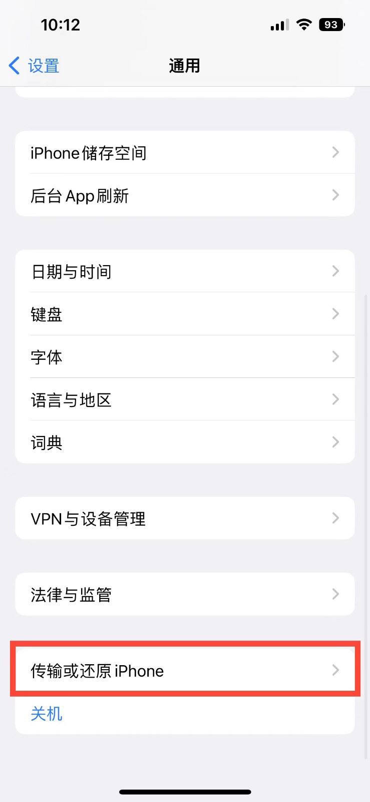 太仆寺苹果14维修店分享iPhone 14还原主屏幕布局方法 