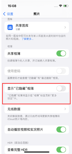 太仆寺苹果14维修店分享iPhone14隐藏相册方法教程 