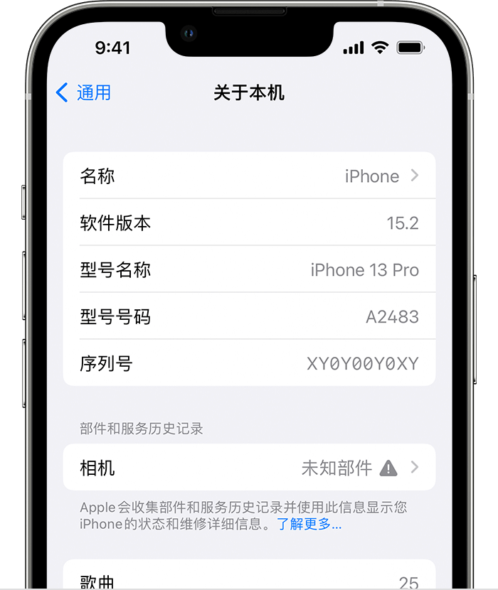 太仆寺苹果维修分享iPhone 出现提示相机“未知部件”是什么原因？ 