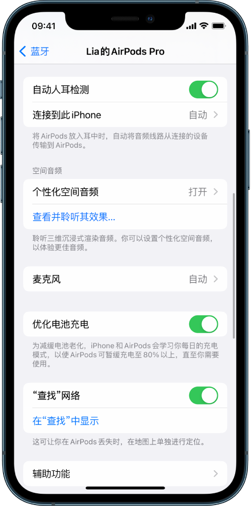 太仆寺苹果手机维修分享如何通过 iPhone “查找”功能定位 AirPods 