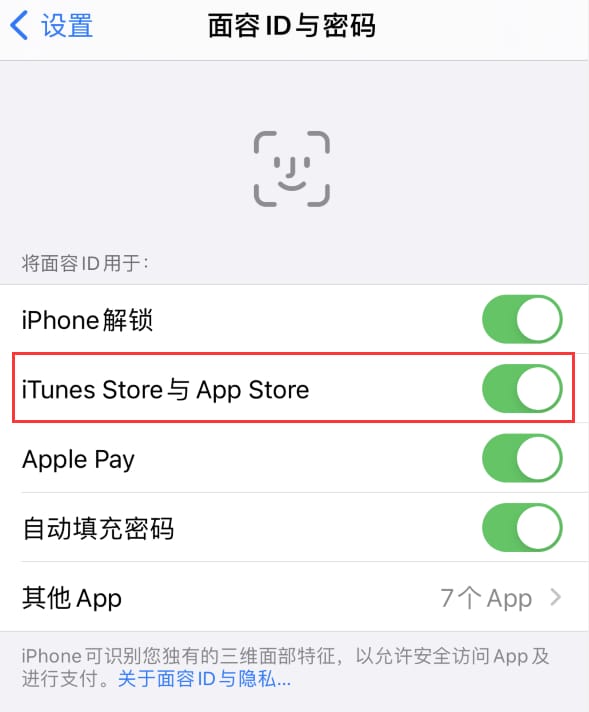 太仆寺苹果14维修分享苹果iPhone14免密下载APP方法教程 