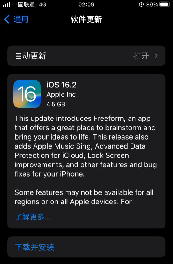 太仆寺苹果服务网点分享为什么说iOS 16.2 RC版非常值得更新 