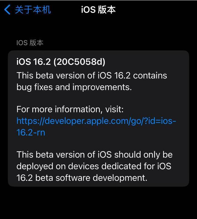 太仆寺苹果手机维修分享iOS16.2beta4更新内容及升级建议 