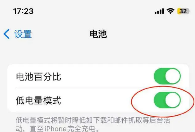 太仆寺苹果手机维修分享iOS16耗电快解决办法 