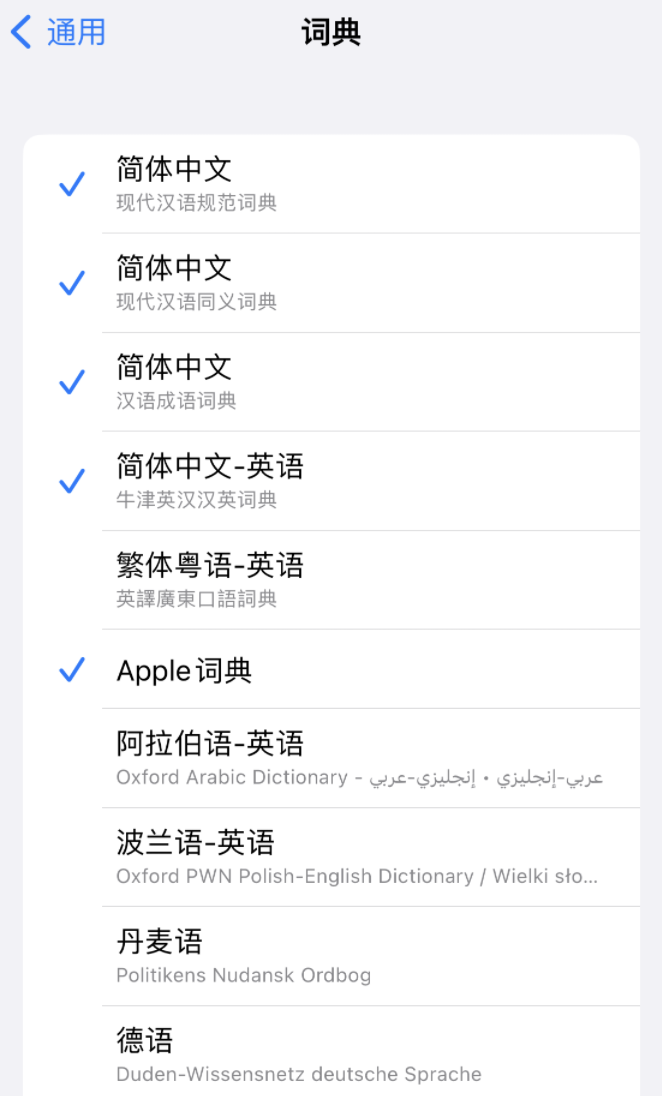 太仆寺苹果14维修分享 iPhone 14 系列使用技巧：灵活运用“搜索”功能 