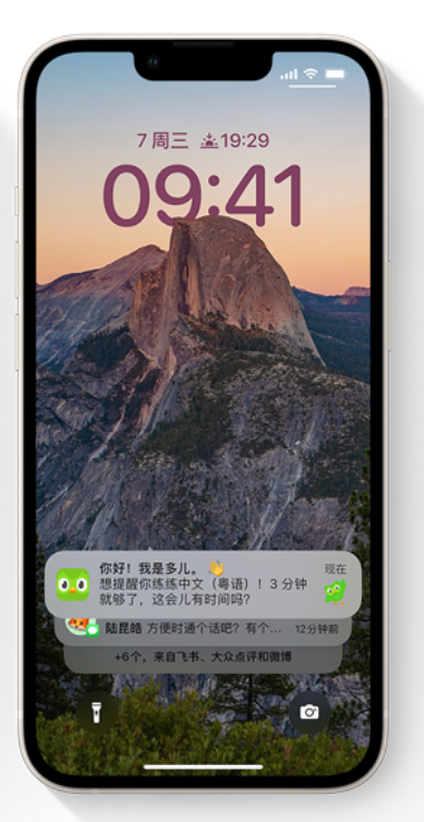 太仆寺苹果14维修分享iPhone 14系列机型使用技巧：可从锁定屏幕中访问这些功能 