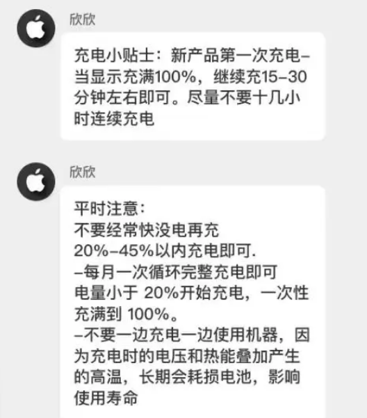 太仆寺苹果14维修分享iPhone14 充电小妙招 