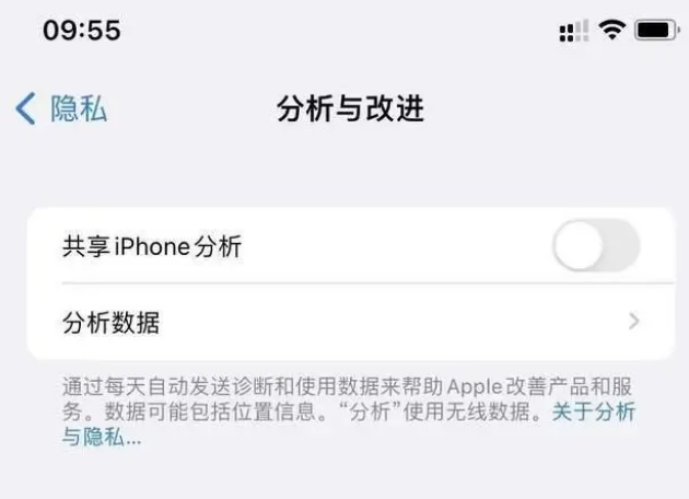 太仆寺苹果手机维修分享iPhone如何关闭隐私追踪 