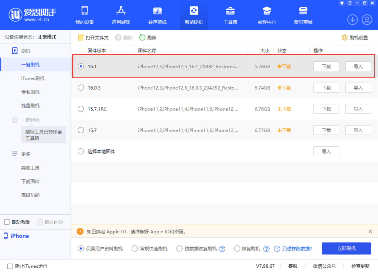 太仆寺苹果手机维修分享iOS 16.1正式版新增了哪些新功能 