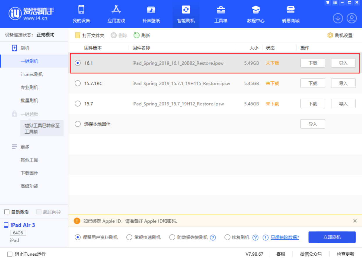 太仆寺苹果手机维修分享iPadOS 16 正式版更新了哪些内容 